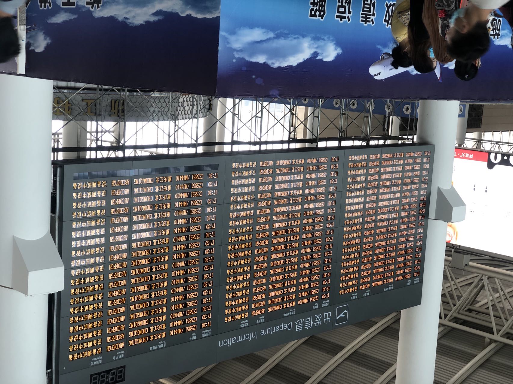 flight information display system (1)