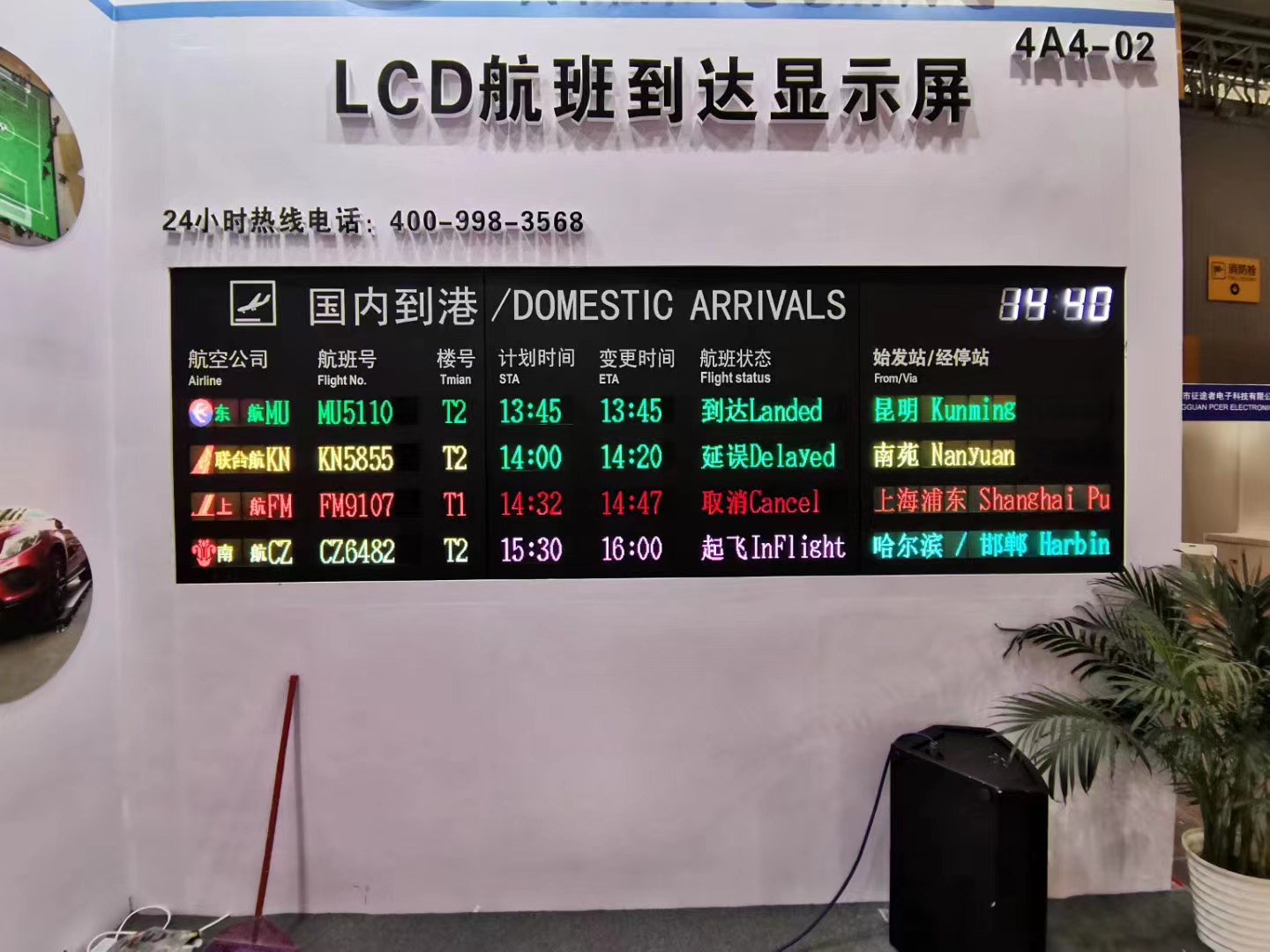 flight information display system (4)